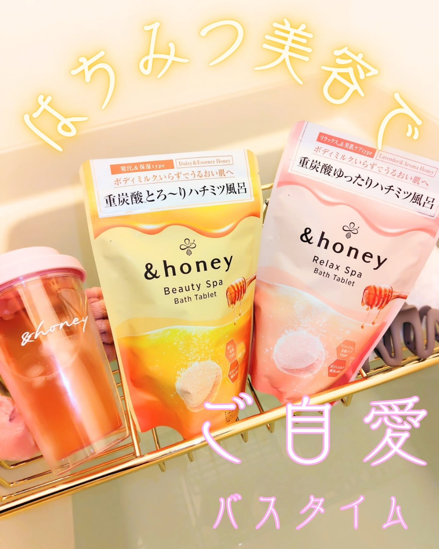リラックス スパ バスタブレット/&honey/入浴剤を使ったクチコミ（1枚目）