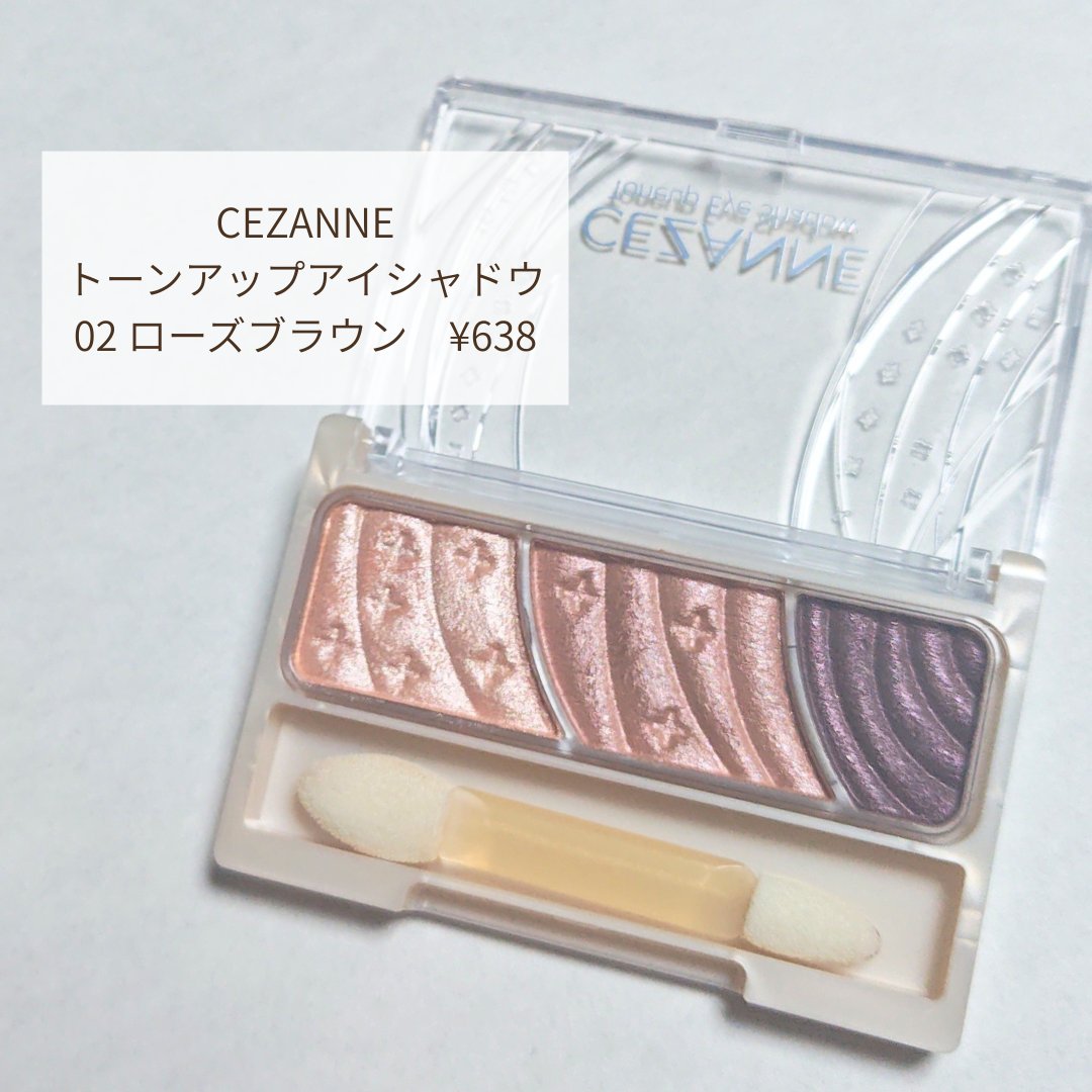 トーンアップアイシャドウ/CEZANNE/アイシャドウパレットを使ったクチコミ（2枚目）