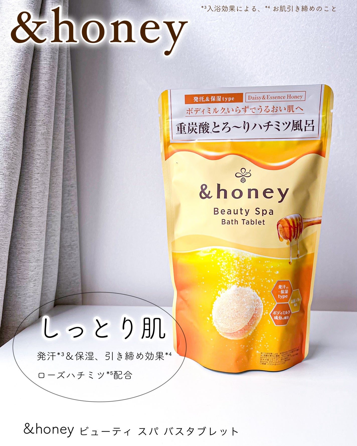 ビューティー スパ バスタブレット/&honey/入浴剤を使ったクチコミ(2枚目)