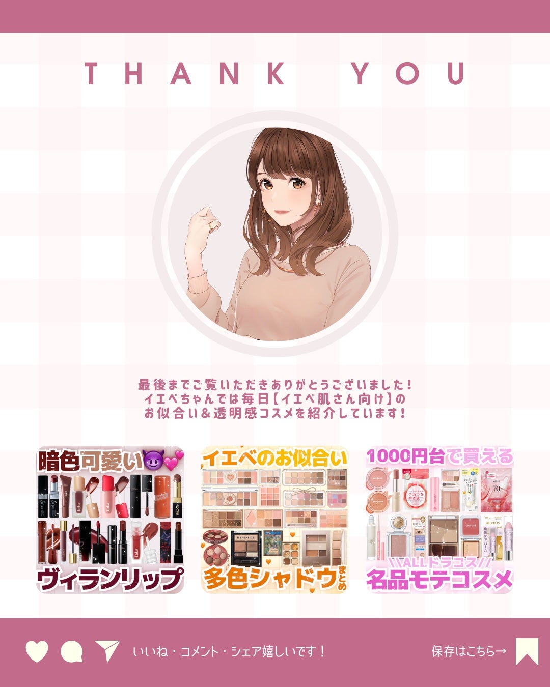 ðãã«ãã¡ãã&ã€ãšãã¡ããð on LIPS ãã€ãšãããå¿
èŠãªã¬ã³ãžãªããð---------â¡------..ãïŒ10æç®ïŒ