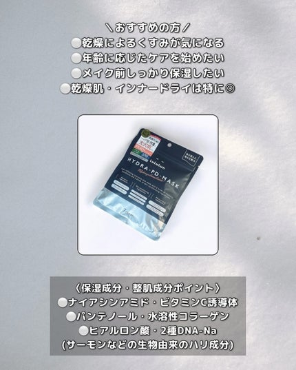 ルルルン ハイドラ PD マスク/ルルルン/シートマスク・パックを使ったクチコミ(2枚目)