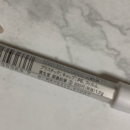 眉墨鉛筆/SHISEIDO/アイブロウペンシルを使ったクチコミ(5枚目)