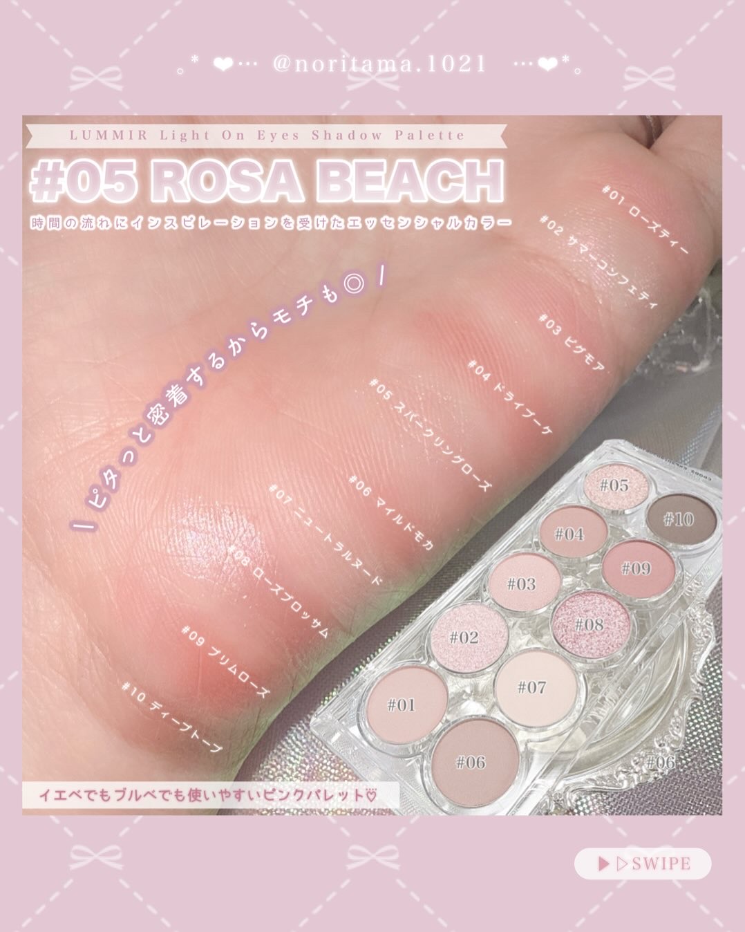 ライトオンアイズシャドウパレット/ルミル/アイシャドウパレットを使ったクチコミ（3枚目）