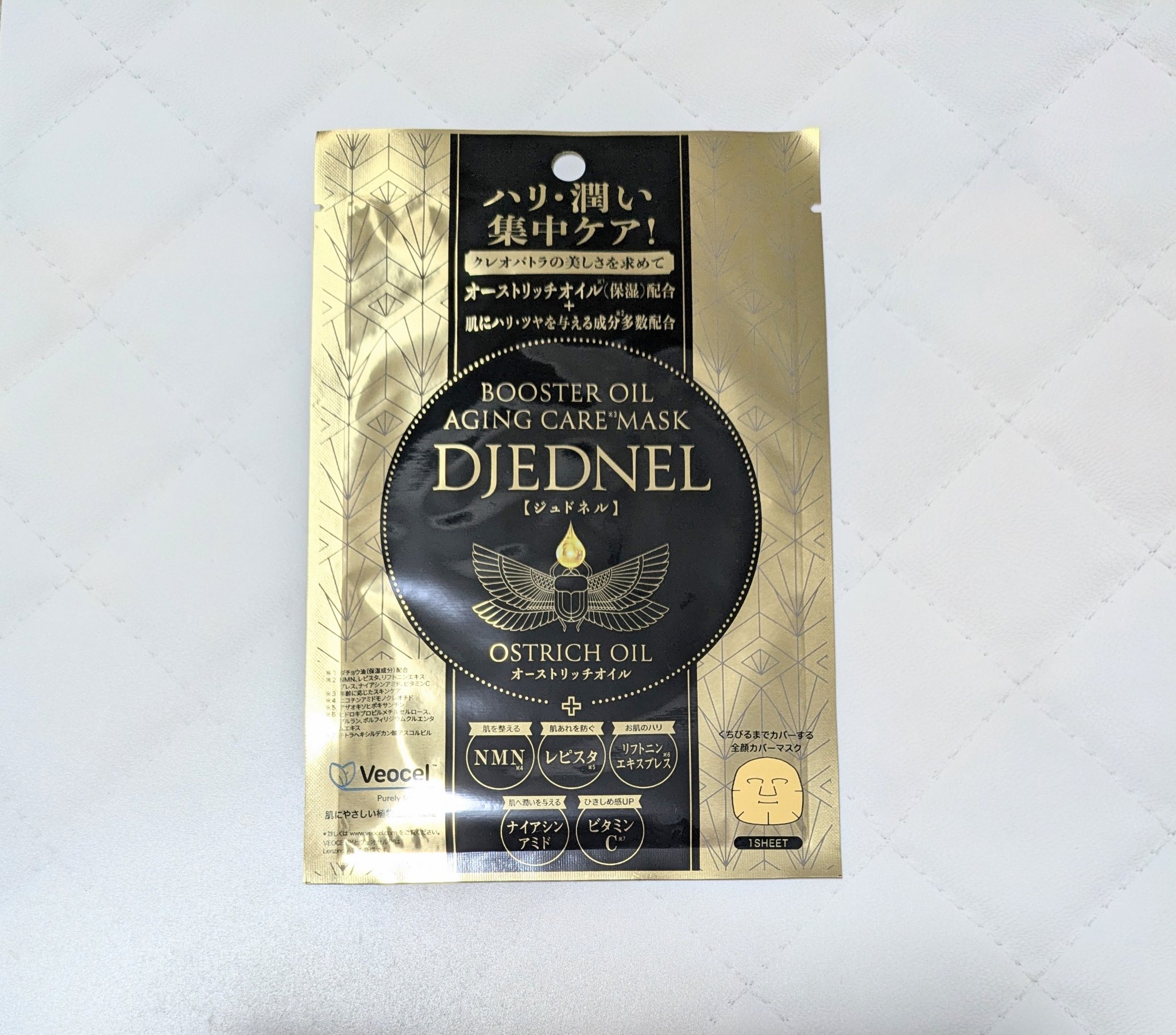 BOOSTER OIL AGING CARE MASK/DJEDNEL/シートマスク・パックを使ったクチコミ（3枚目）