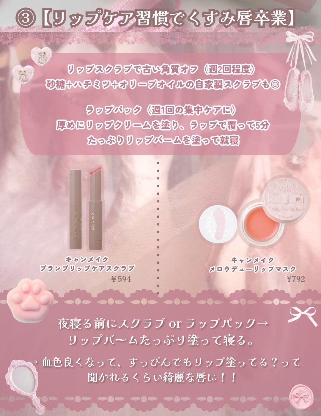 ヘアミスト/ジェラートピケ/ヘアミストを使ったクチコミ(4枚目)