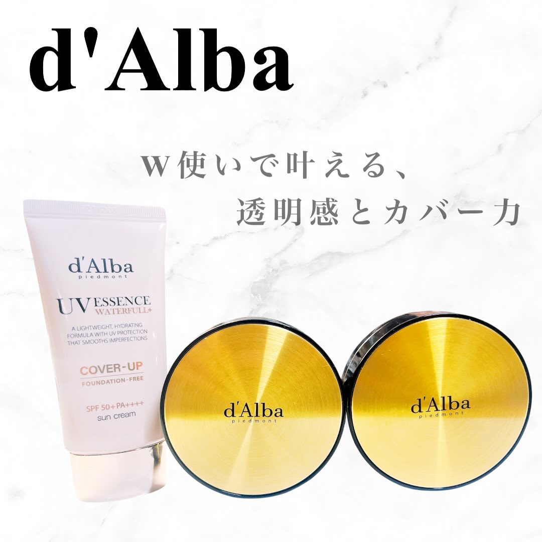 ウォータフルトーンアップサンクリーム/ダルバ/日焼け止めクリームを使ったクチコミ（1枚目）