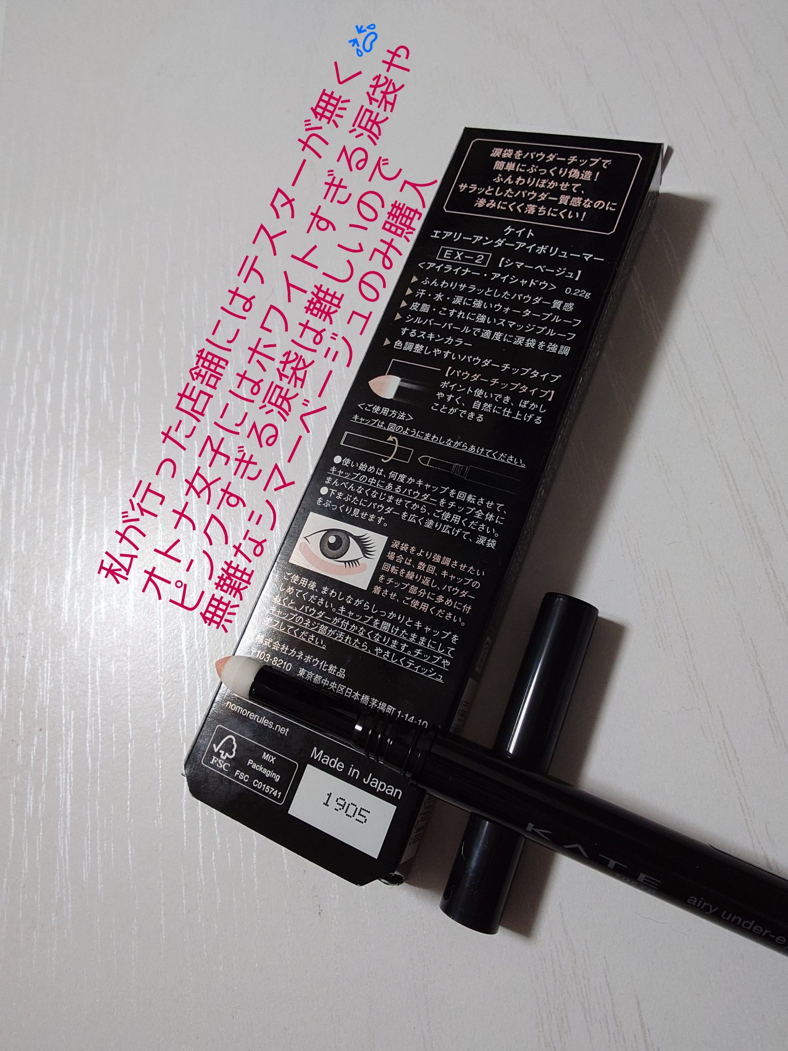 ダブルラインエキスパート/KATE/リキッドアイライナーを使ったクチコミ（2枚目）