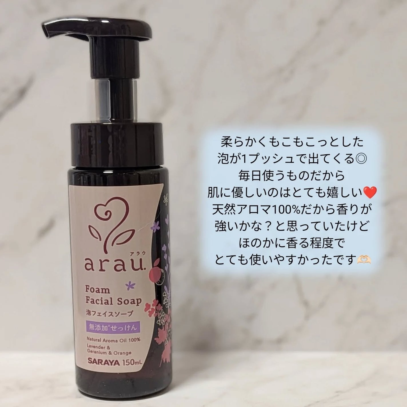 arau.(アラウ.) 泡フェイスソープ/arau.(アラウ)/泡洗顔を使ったクチコミ(3枚目)
