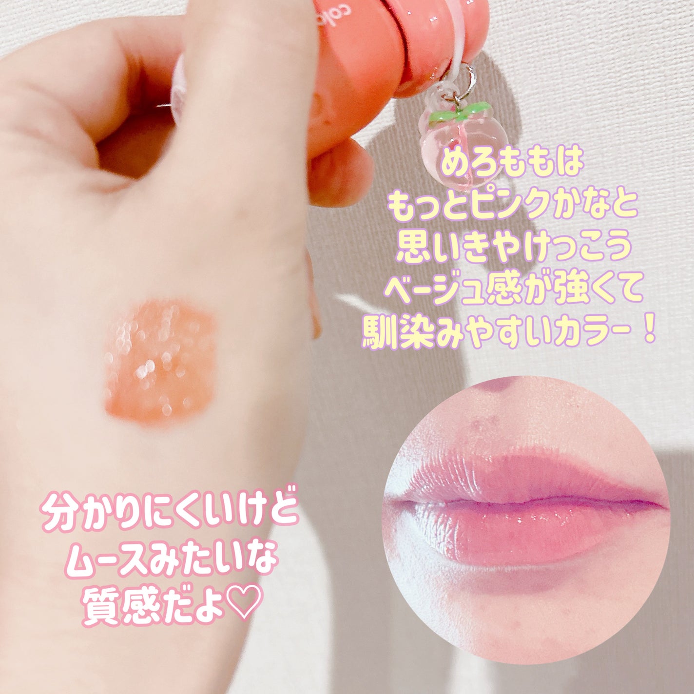 ジューシージャムブラーティント/Colorgram/口紅を使ったクチコミ(3枚目)