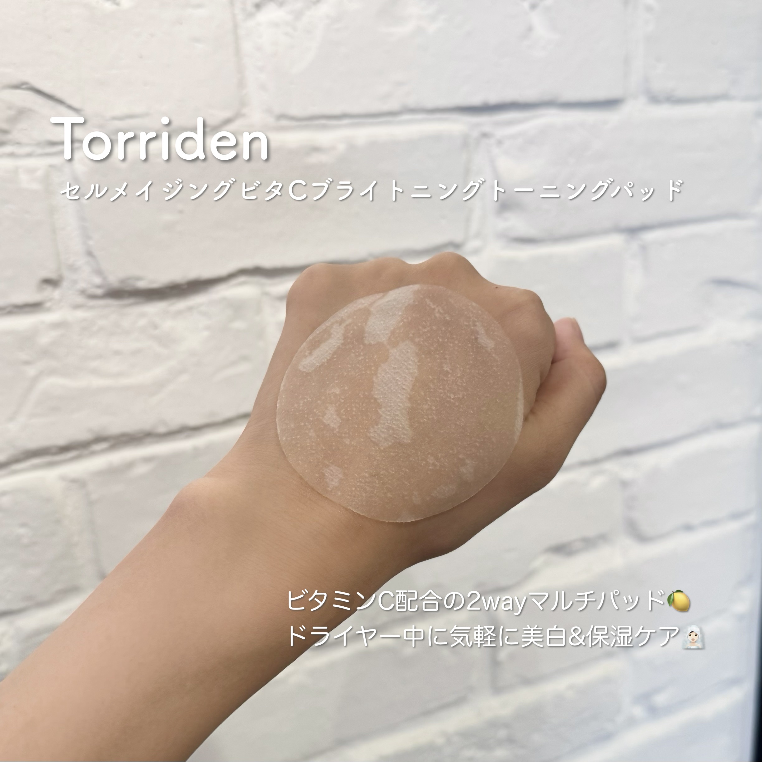 セルメイジング ビタC ブライトニングアンプル/Torriden/美容液を使ったクチコミ（2枚目）