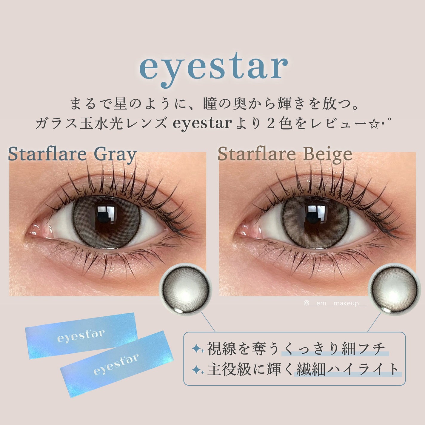eyestar 1day/eyestar/ワンデー(1DAY)カラコンを使ったクチコミ(2枚目)
