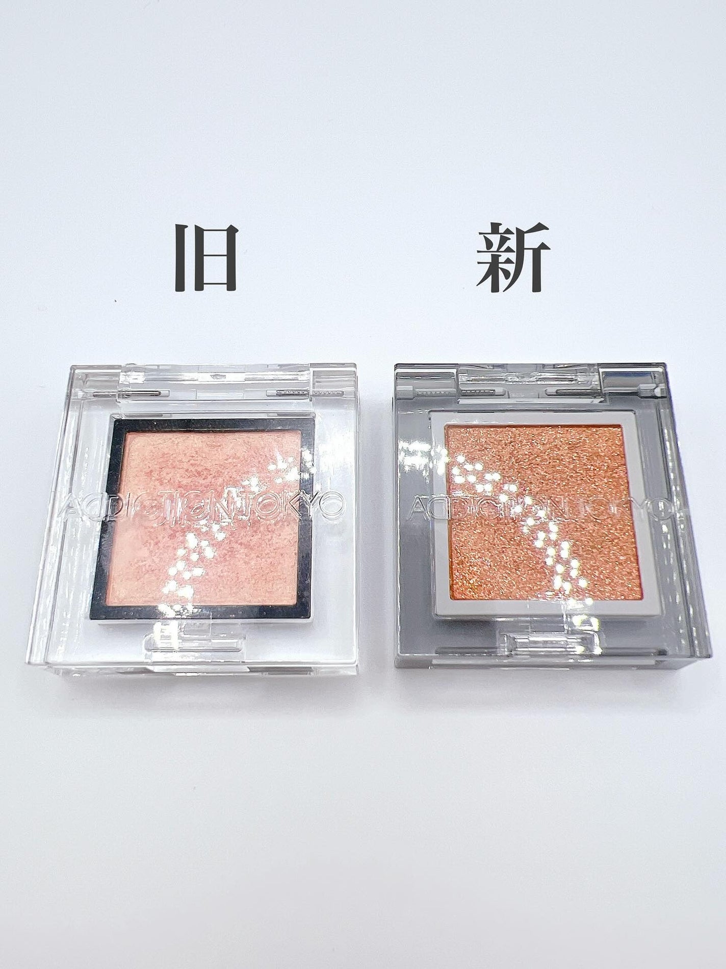 アディクション ザ シングル アイシャドウ スパークル/ADDICTION/単色アイシャドウを使ったクチコミ(4枚目)