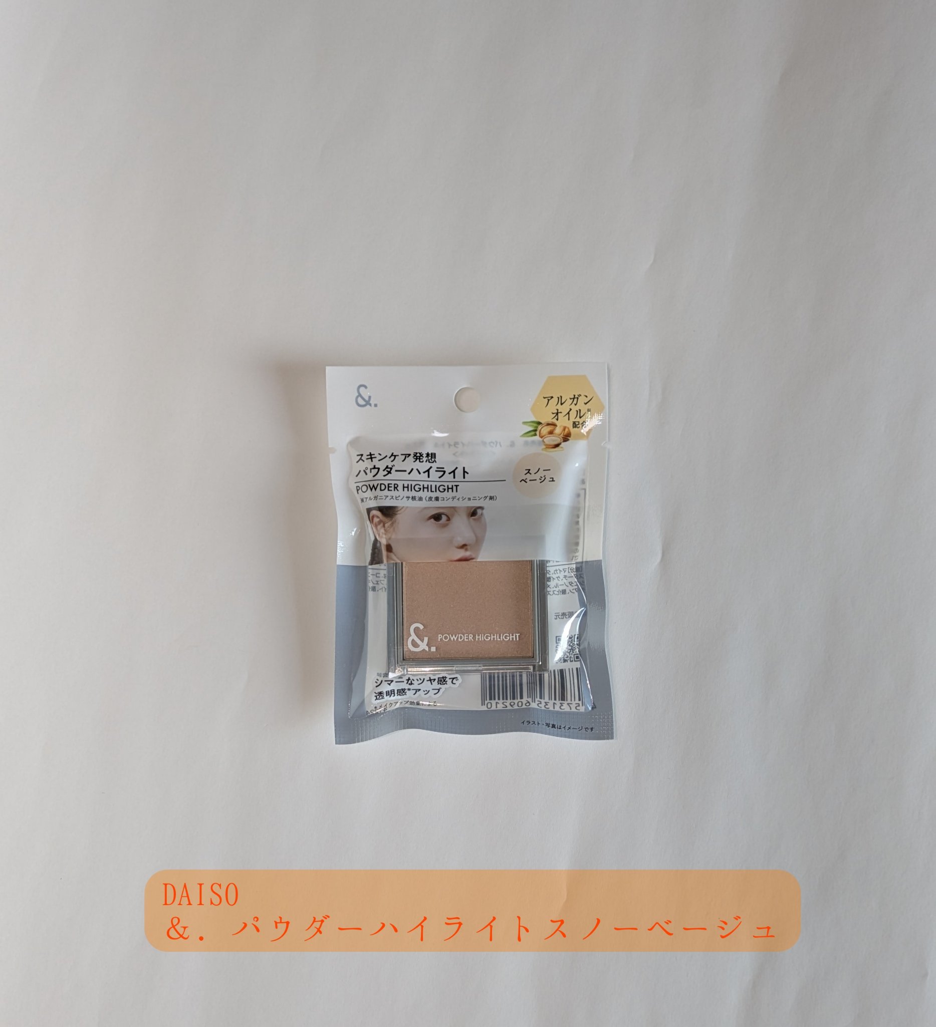 ＆．パウダーハイライト スノーベージュ/DAISO/パウダーハイライトを使ったクチコミ（1枚目）