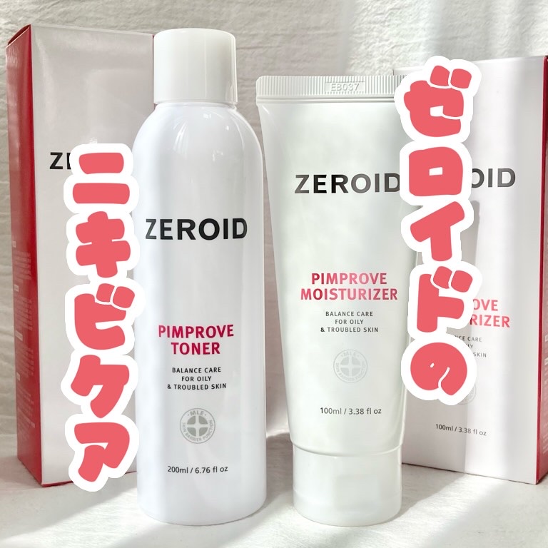 ピンプローブモイスチャーライザー/ZEROID/フェイスクリームを使ったクチコミ（1枚目）