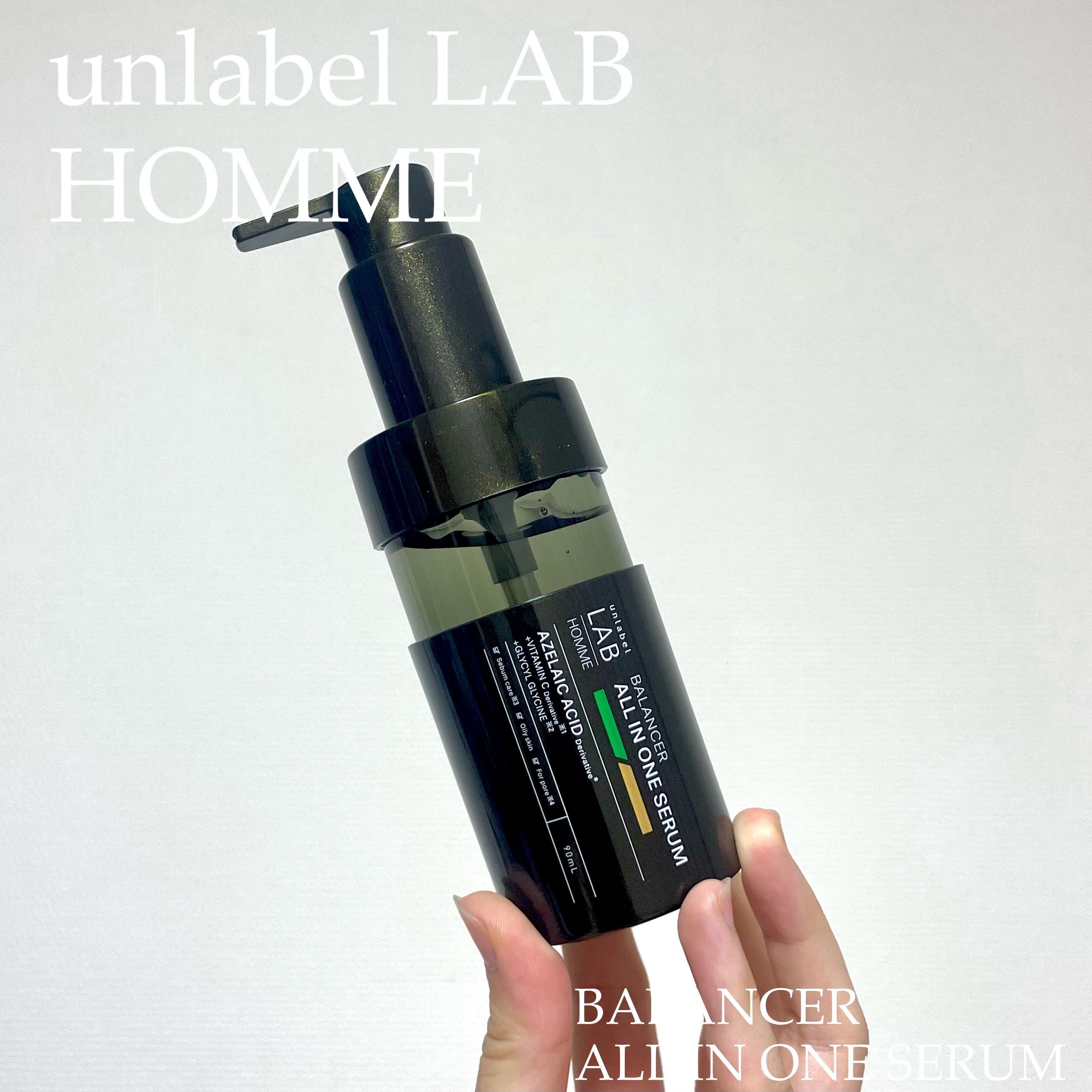 アンレーベル ラボ オム AZ バランサー オールインワンセラム/unlabel/オールインワン化粧品を使ったクチコミ（1枚目）