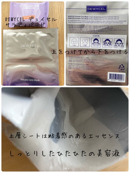 SALADY PAD 70EA/DEWYCEL/拭き取り化粧水を使ったクチコミ(3枚目)