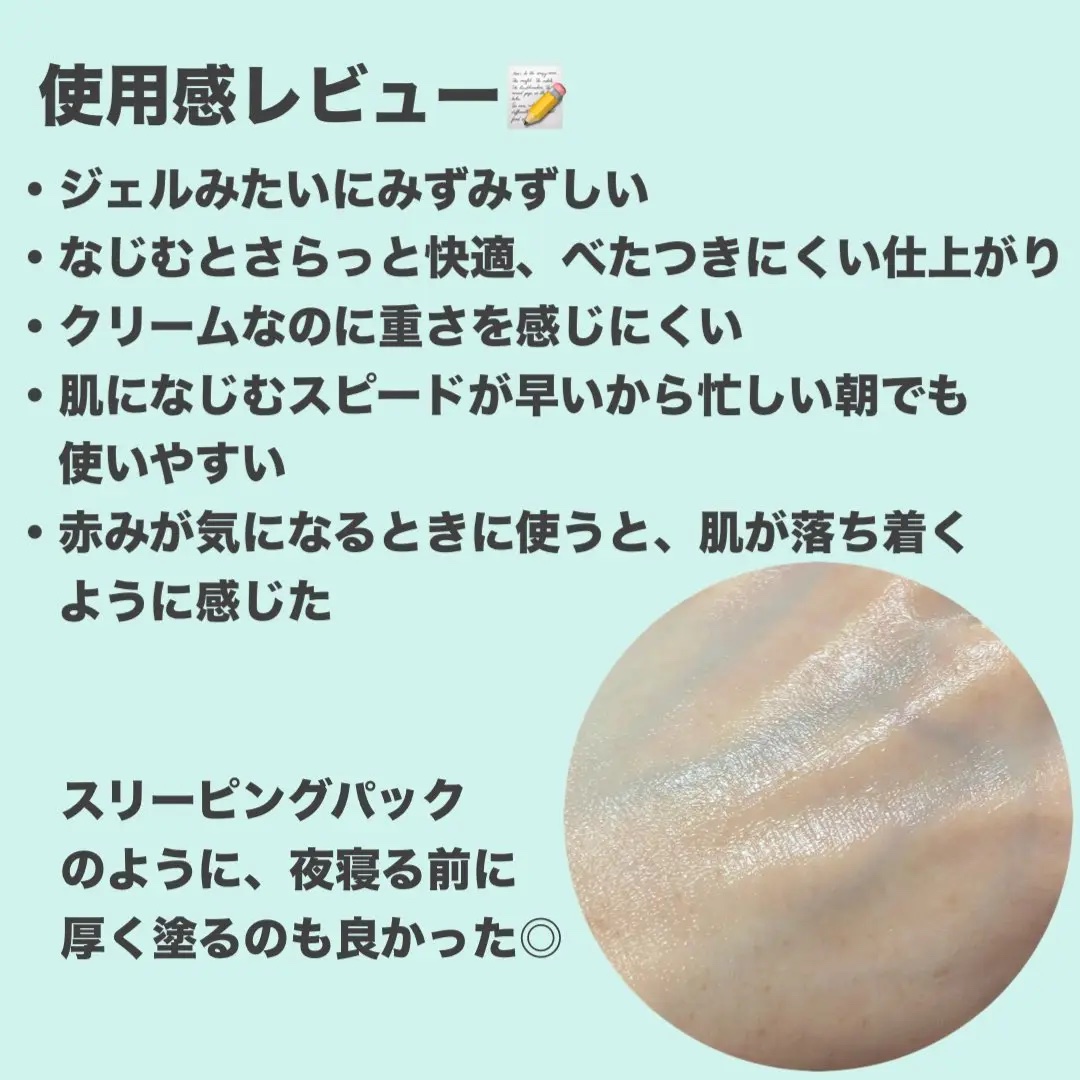 インテカ スージングクリーム/make prem/フェイスクリームを使ったクチコミ（3枚目）