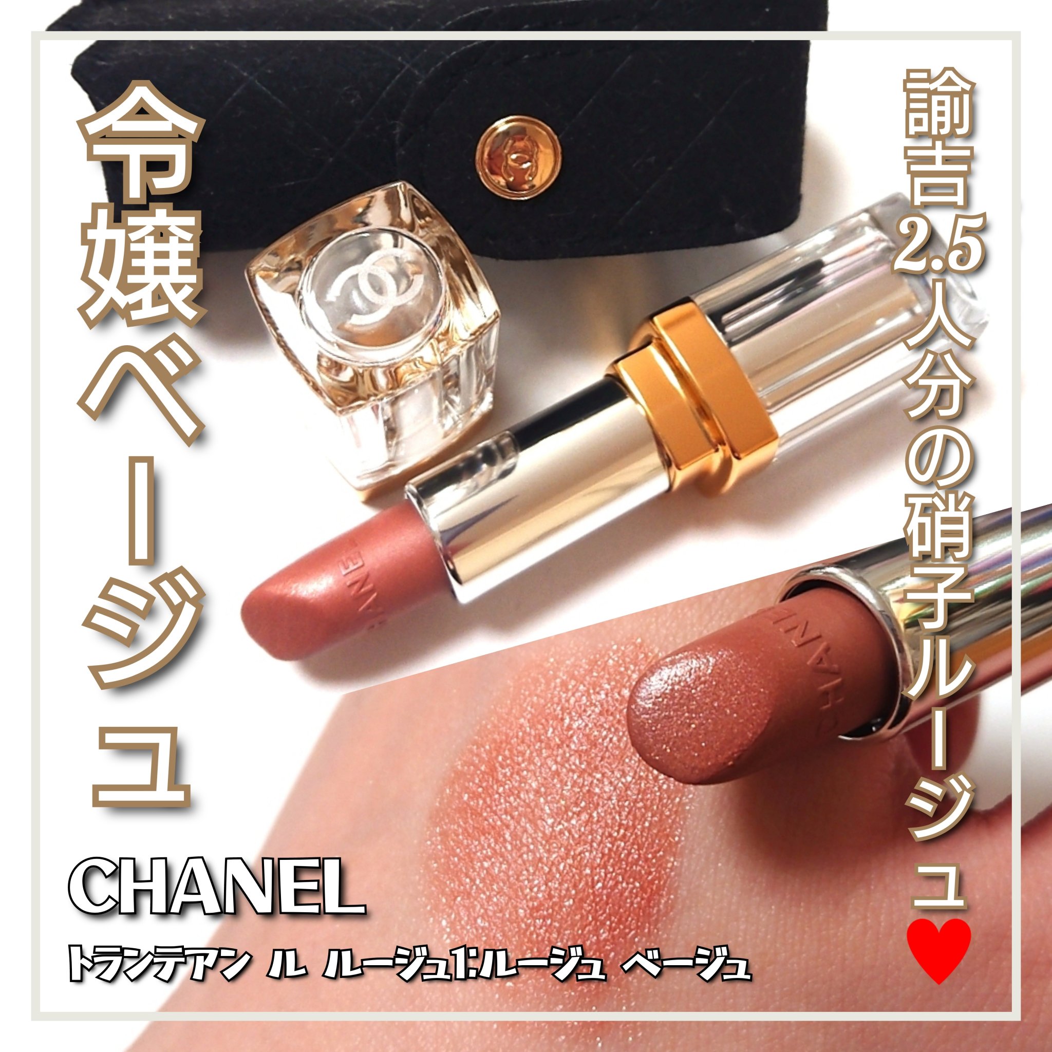 トランテアン ル ルージュ/CHANEL/口紅を使ったクチコミ（1枚目）
