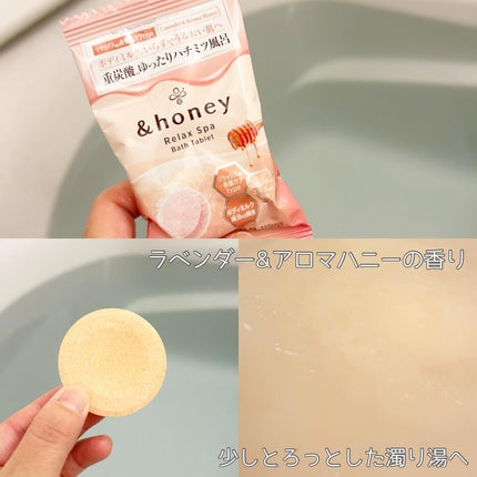 みーぽん on LIPS 「\アンドハニーさまからご自愛お風呂セットが届いた!/&hone..」(5枚目)