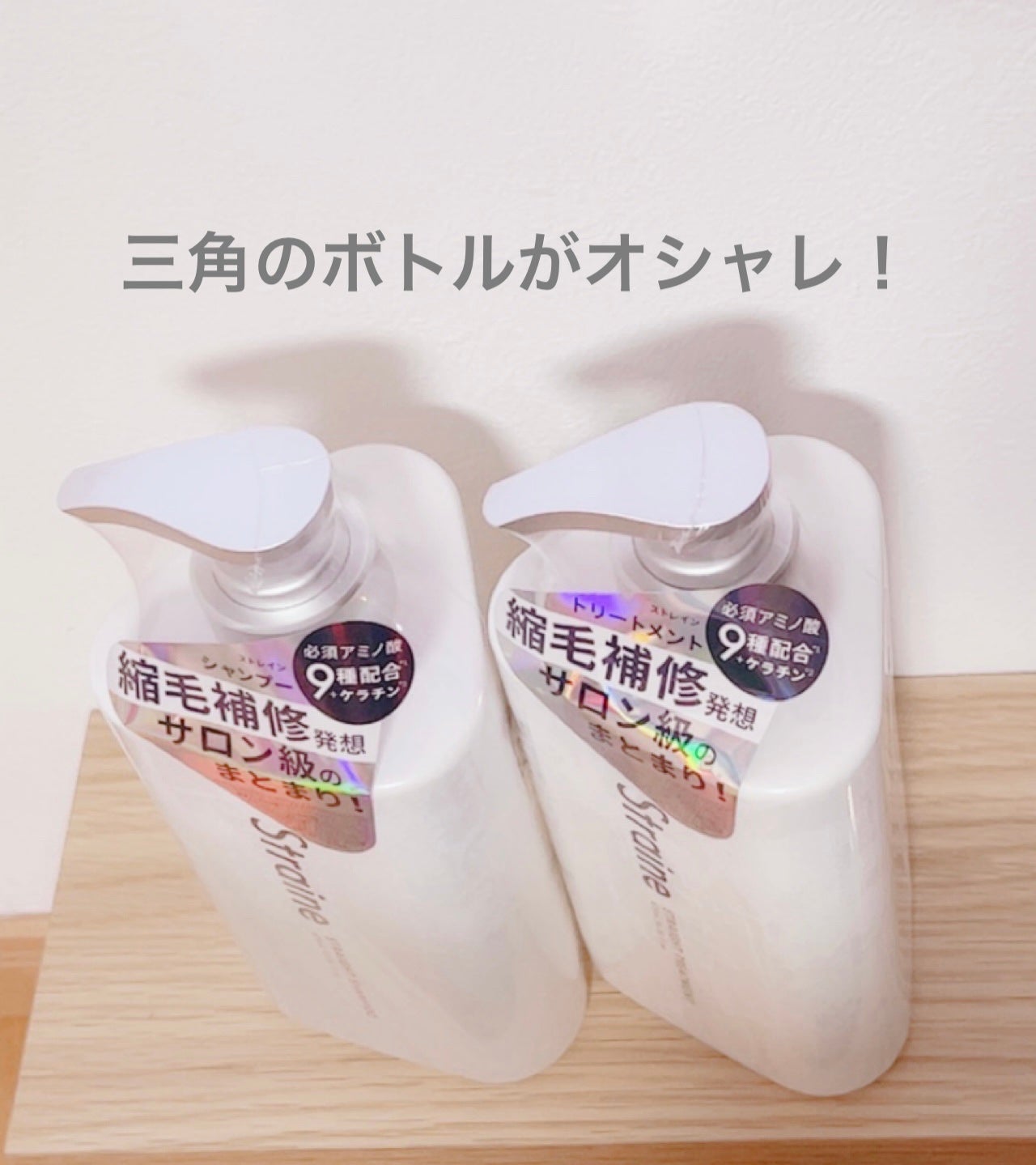 ã¹ãã¬ãŒãã·ã£ã³ããŒ/ã¹ãã¬ãŒãããªãŒãã¡ã³ã ãã¯ã€ãããããµã ã®éŠã/Straine/åžè²©ã·ã£ã³ããŒã䜿ã£ãã¯ãã³ãïŒ3æç®ïŒ