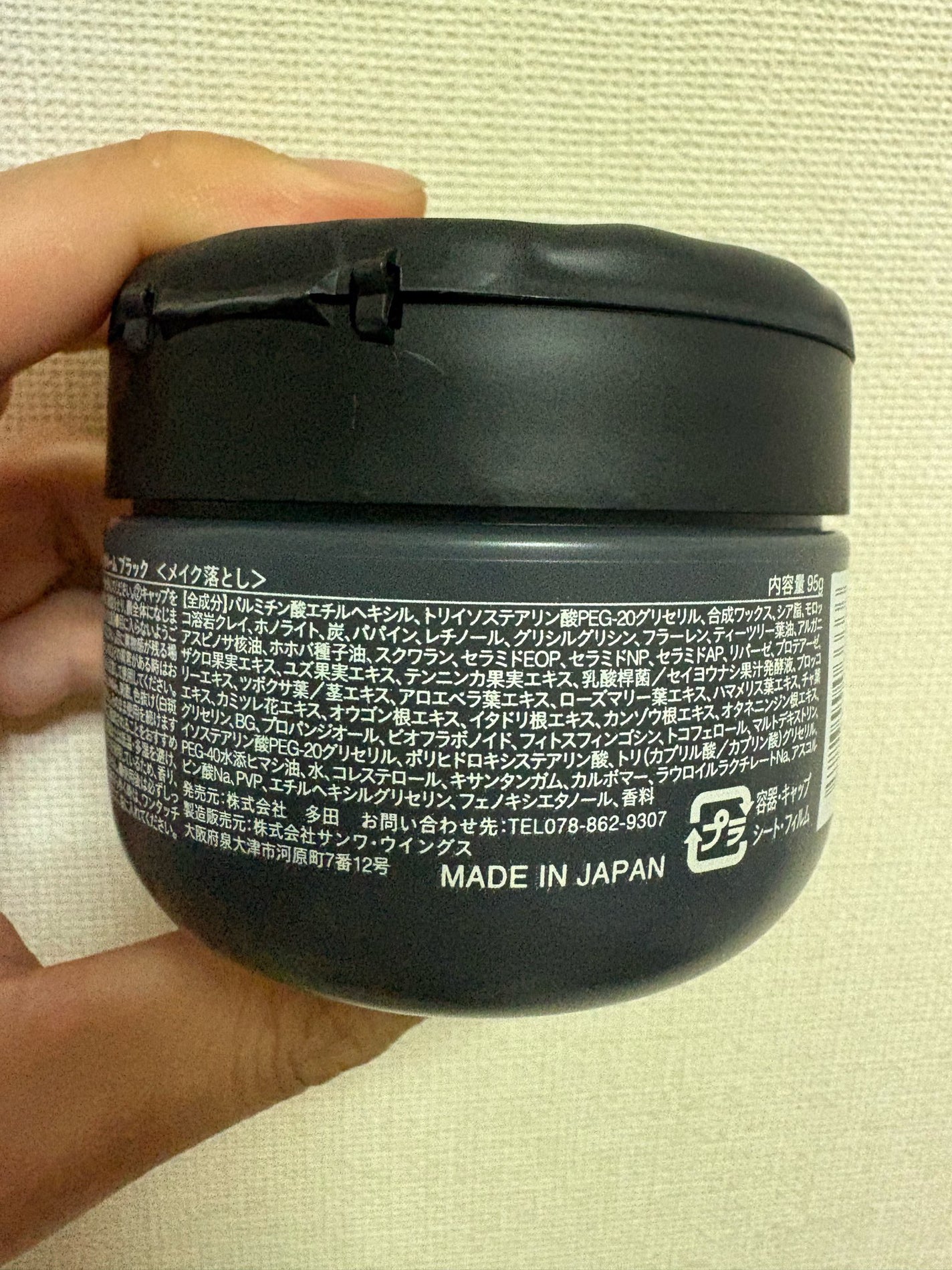 クレージュ ポアスムージング クレンジングバーム ブラック/CLAYGE/クレンジングバームを使ったクチコミ(3枚目)