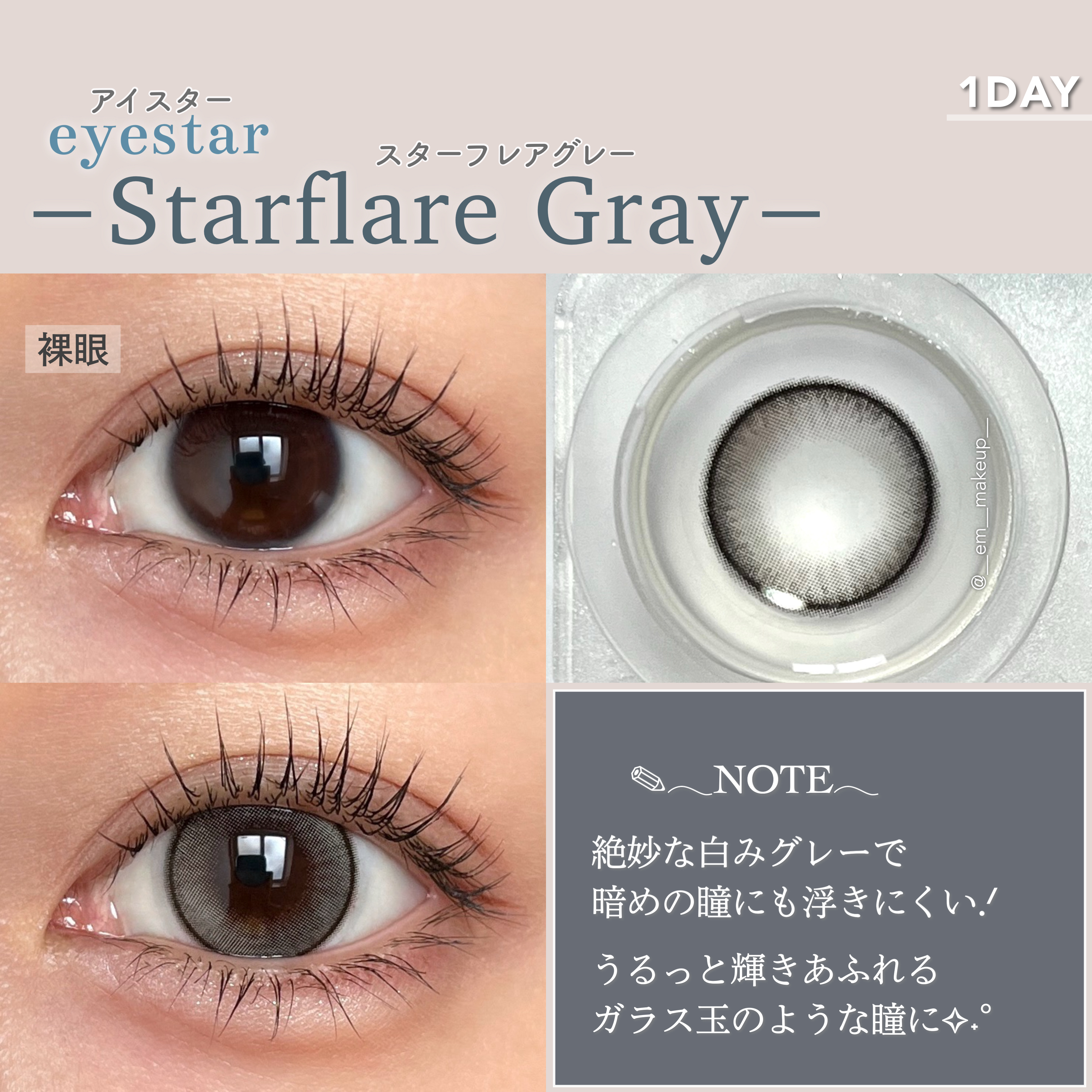 eyestar 1day/eyestar/ワンデー（１DAY）カラコンを使ったクチコミ（3枚目）