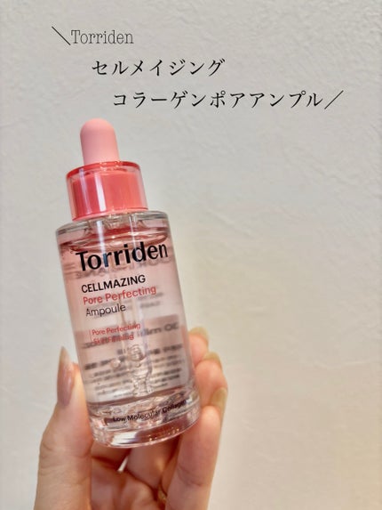 セルメイジング コラーゲン ポア パーフェクティング アンプル/Torriden/美容液を使ったクチコミ(1枚目)