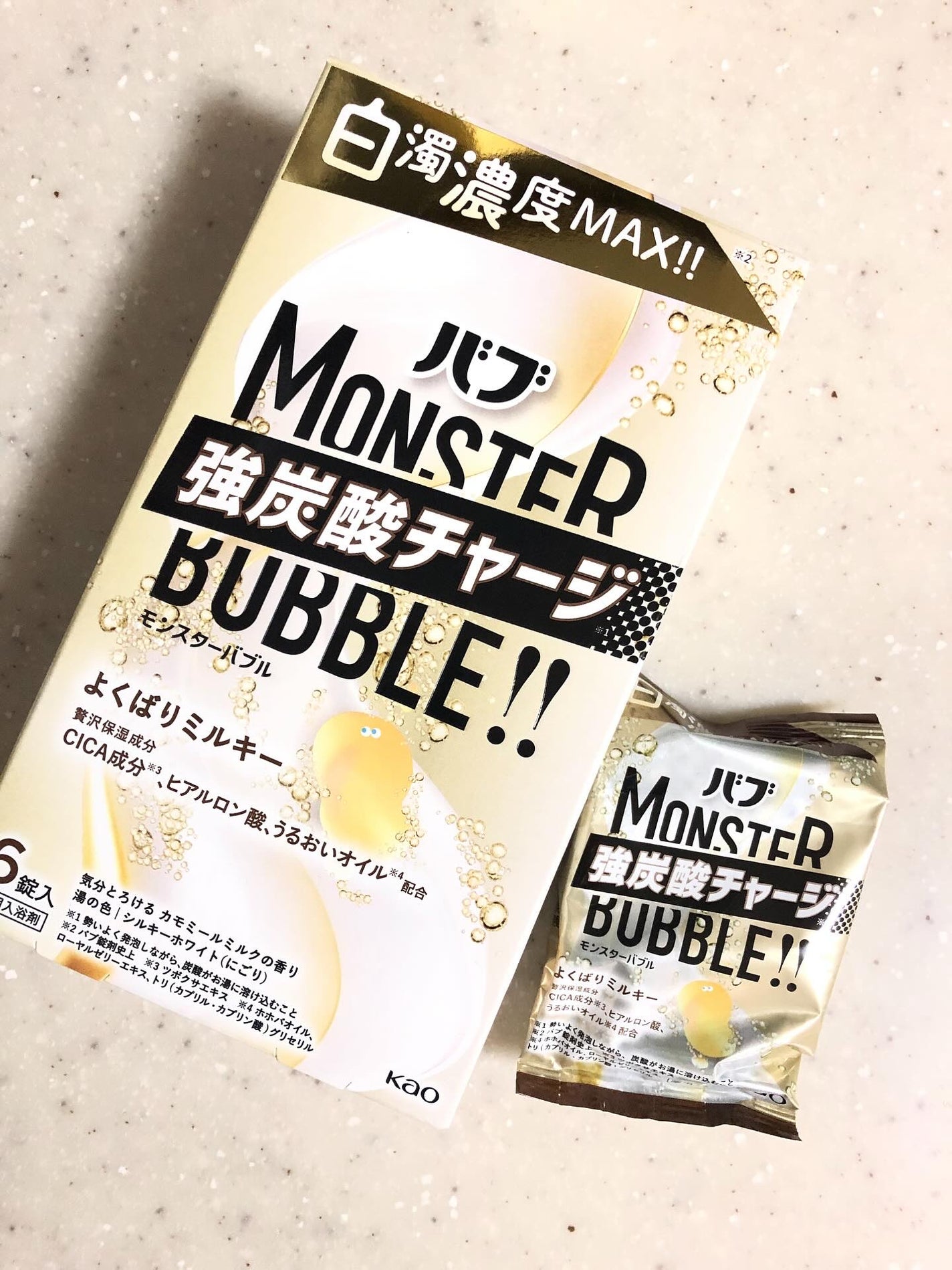 バブ モンスターバブル よくばりミルキー/バブ/炭酸系入浴剤を使ったクチコミ(3枚目)