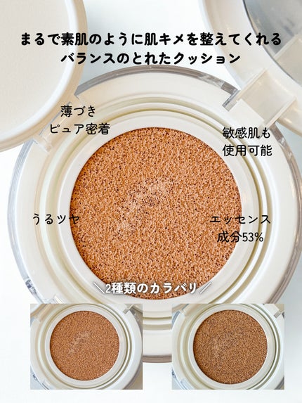 センシティブピュア&ピュアクッション/SAM'U/クッションファンデーションを使ったクチコミ(3枚目)