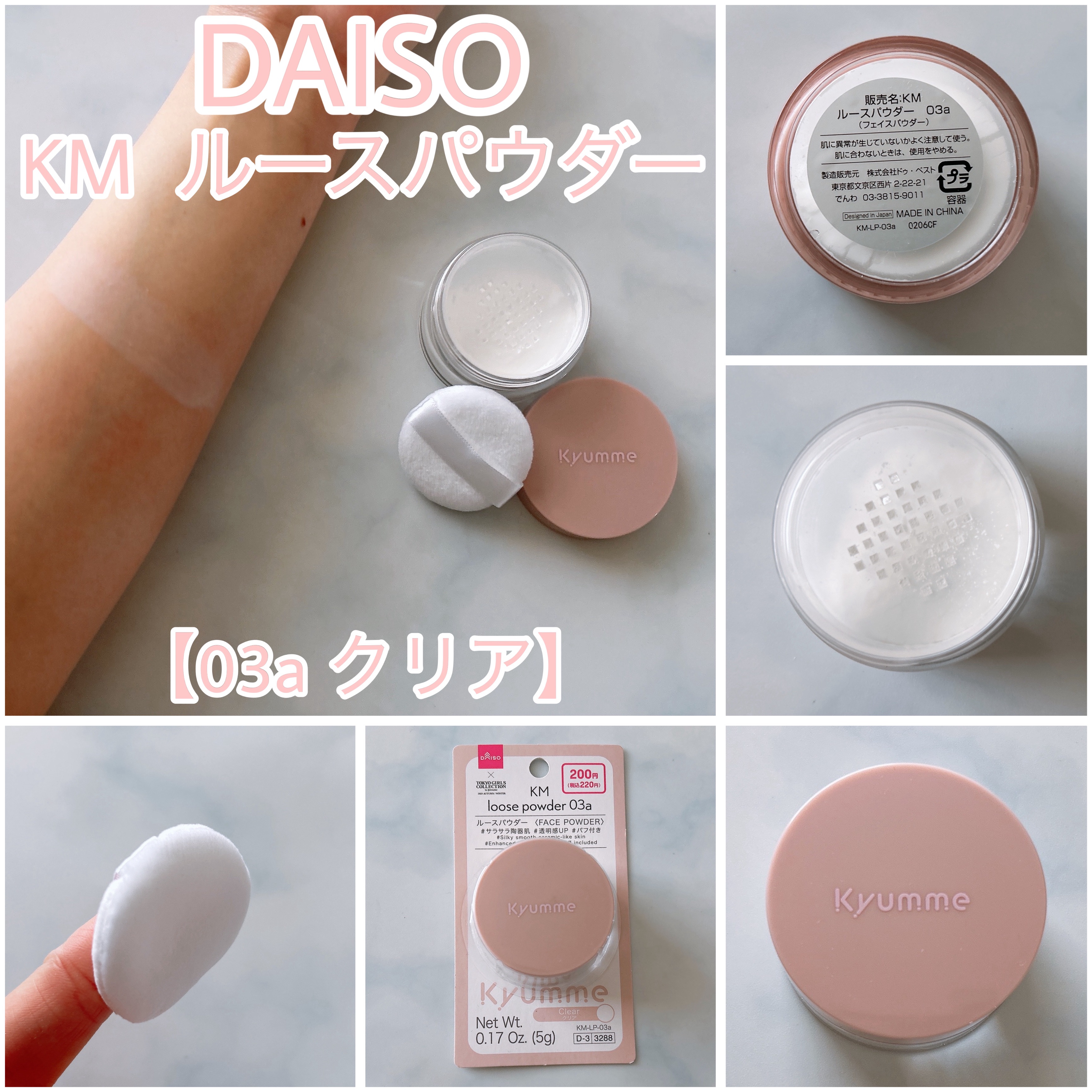 DAISO KM  ルースパウダーのクチコミ「DAISO KM  ルースパウダー 【03a クリア】

#サラサラ陶器肌
#透明感UP
#パ.....」（1枚目）