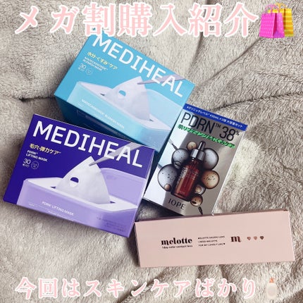PDRN リフティングマスク/MEDIHEAL/シートマスク・パックを使ったクチコミ(1枚目)