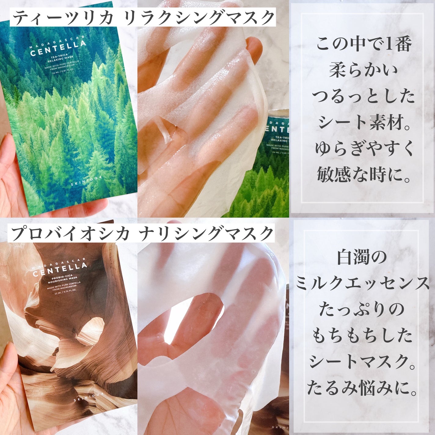 センテラ ウォーターゲルシートアンプルマスク/SKIN1004/シートマスク・パックを使ったクチコミ(4枚目)