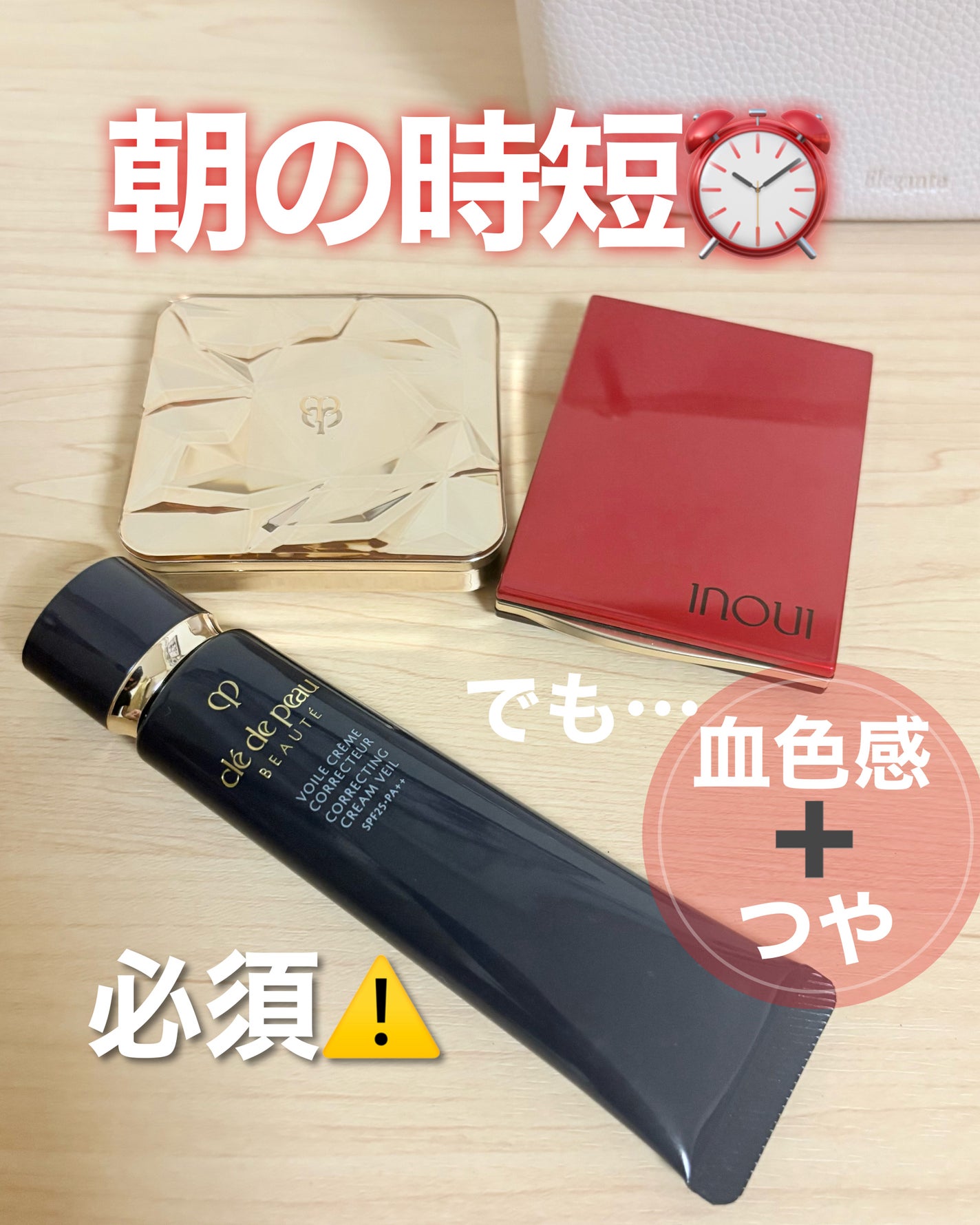 ヴォワールコレクチュールn/クレ・ド・ポー ボーテ/化粧下地を使ったクチコミ(1枚目)