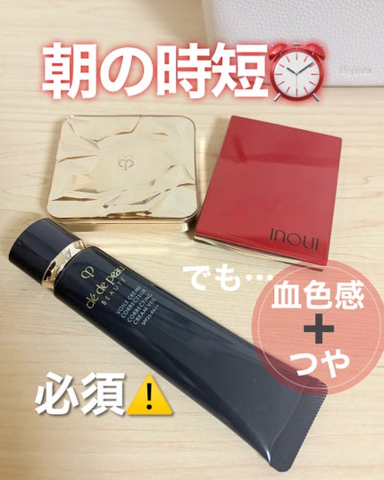 ヴォワールコレクチュールn/クレ・ド・ポー ボーテ/化粧下地を使ったクチコミ(1枚目)