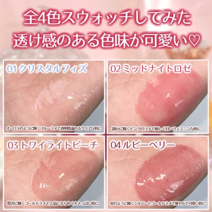 ジュエリー シロップ グロス/DAISY DOLL by MARY QUANT/リップグロスを使ったクチコミ(6枚目)