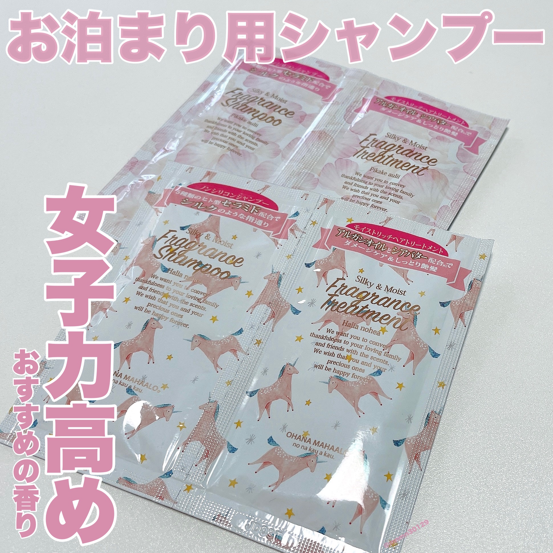 オハナ・マハロ フレグランスシャンプー<ハリーア ノヘア>/OHANA MAHAALO/市販シャンプーを使ったクチコミ（1枚目）
