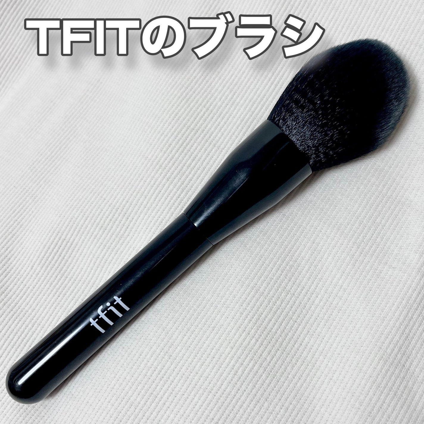 トランスルーセントセットフィニッシングパウダー/TFIT/ルースパウダーを使ったクチコミ(1枚目)
