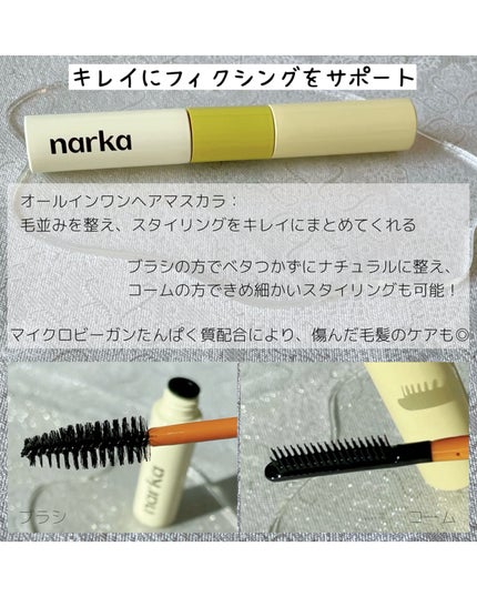 ハイプフィットヘアマスカラ/narka/その他スタイリングを使ったクチコミ(2枚目)