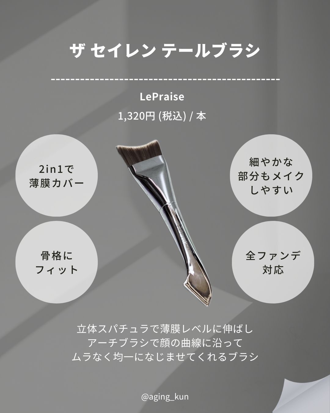 を使ったクチコミ（2枚目）