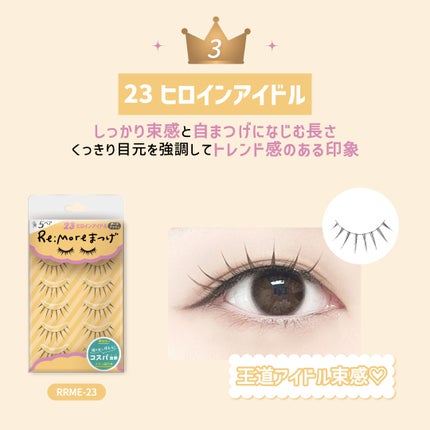 Re:Moreまつげ リモアまつげ/ビー・エヌ/つけまつげを使ったクチコミ(2枚目)