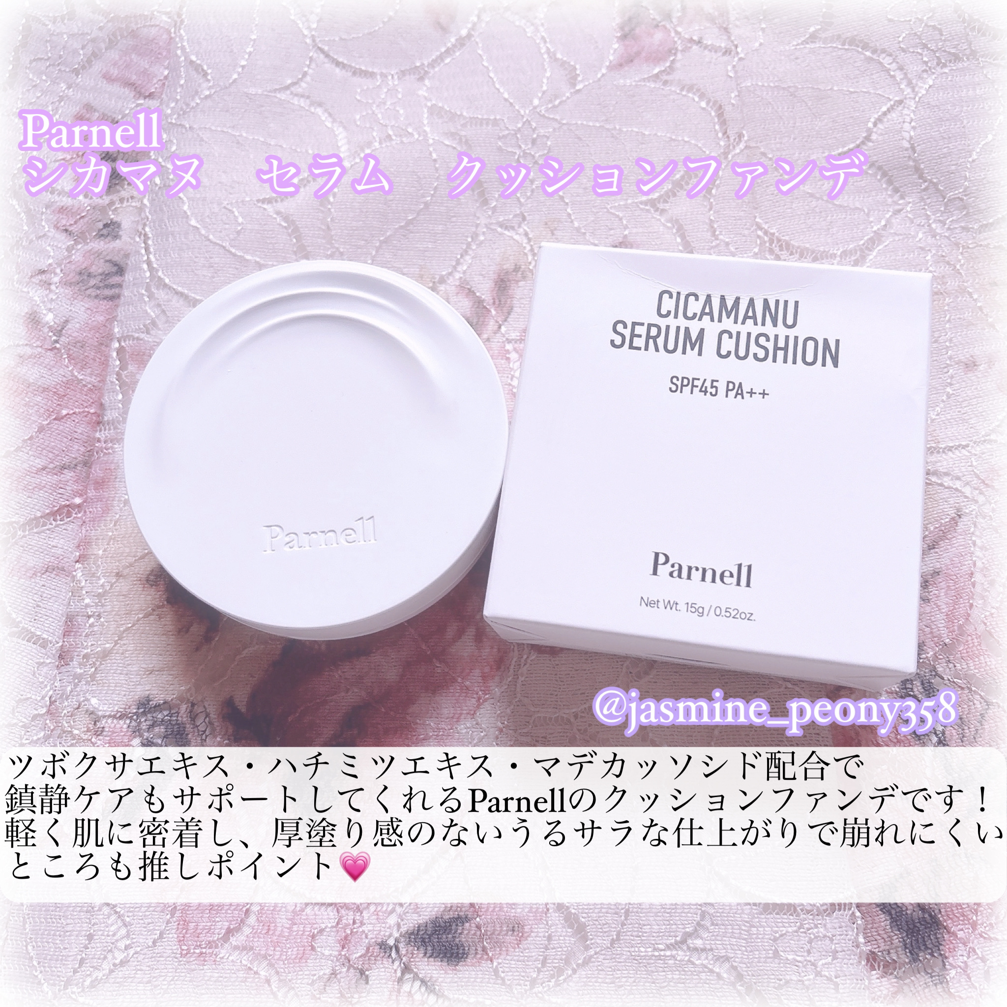 シカマヌ　セラム　クッションファンデ/parnell/クッションファンデーションを使ったクチコミ（2枚目）