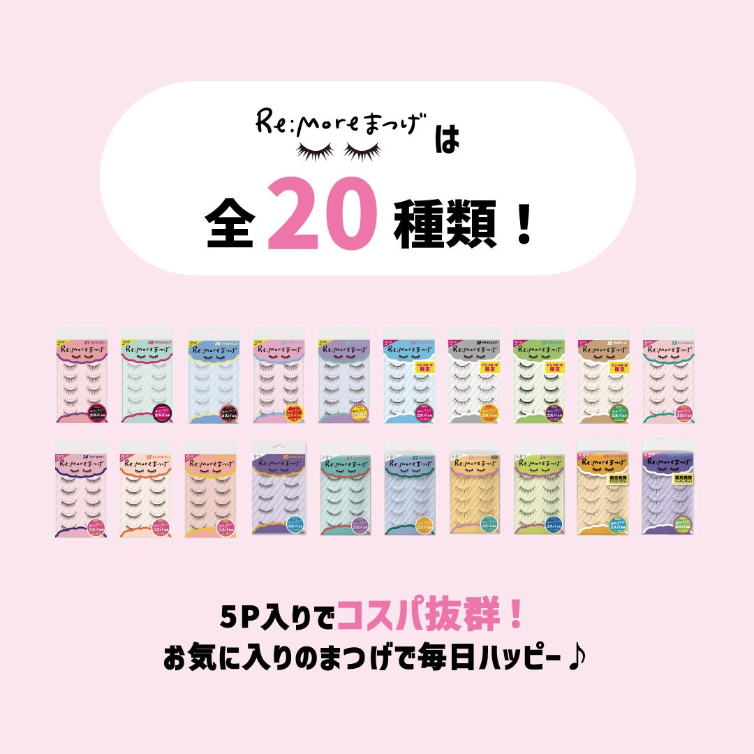 Re:Moreまつげ リモアまつげ/ビー・エヌ/つけまつげを使ったクチコミ(5枚目)