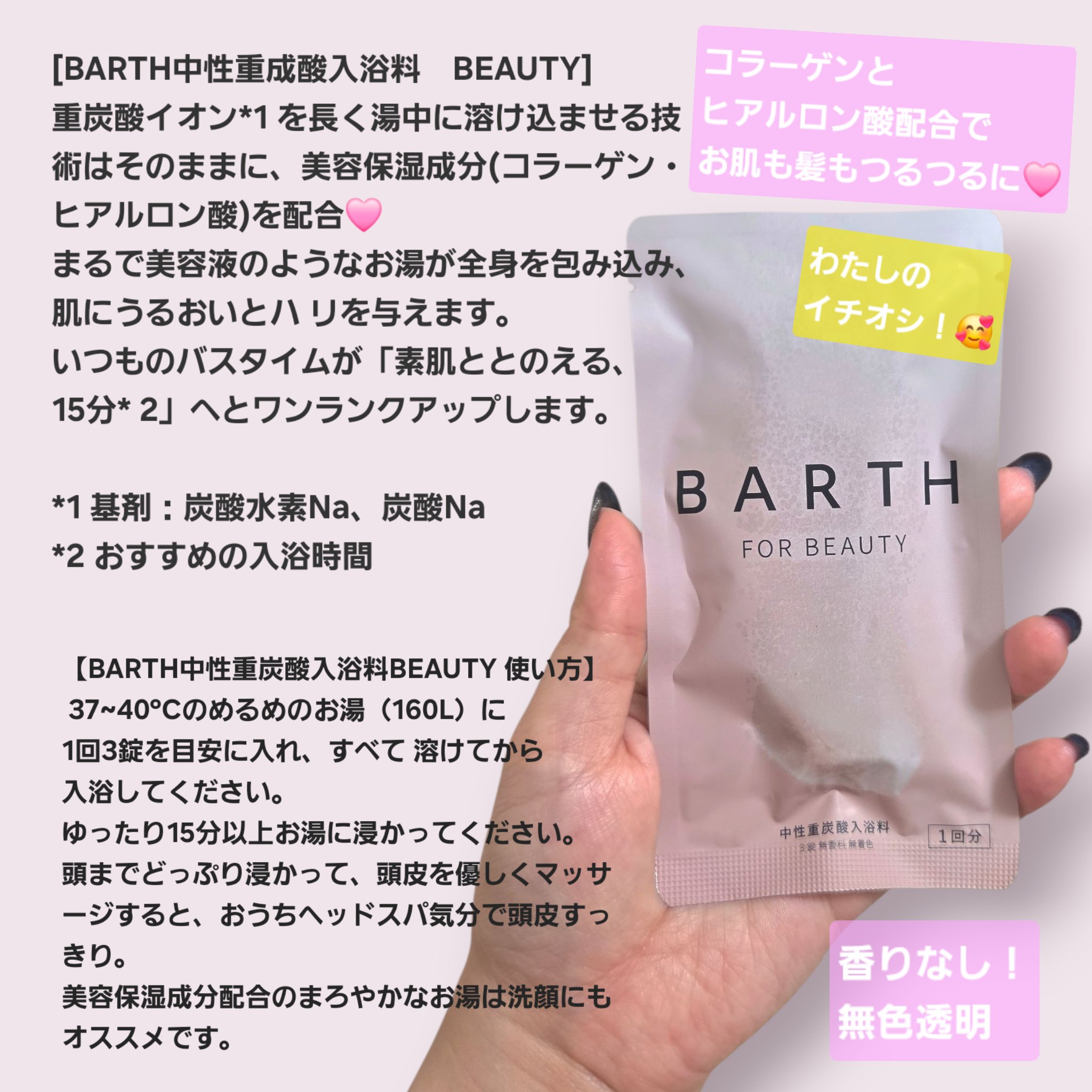 BARTH中性重炭酸バスタブレット トライアルセット（数量限定）/BARTH/トライアルキットを使ったクチコミ（3枚目）