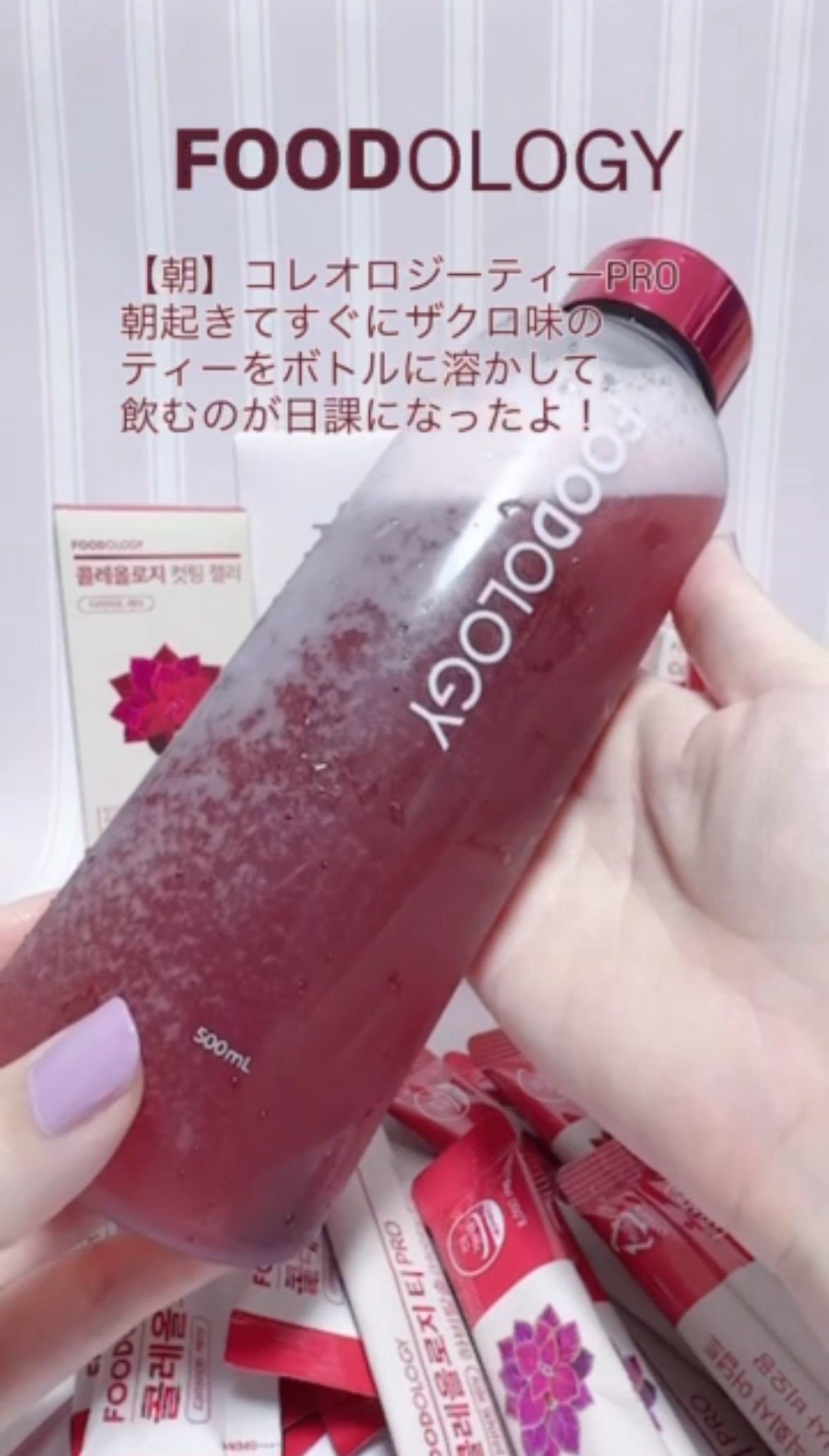 コレオロジーティー/FOODOLOGY/ドリンクを使ったクチコミ(1枚目)
