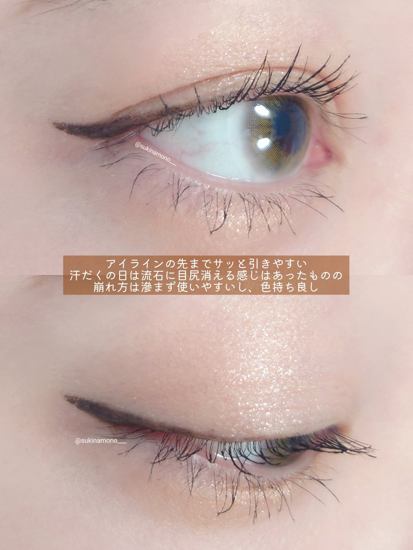 リキッドアイライナーTP/キングダム/リキッドアイライナーを使ったクチコミ(4枚目)