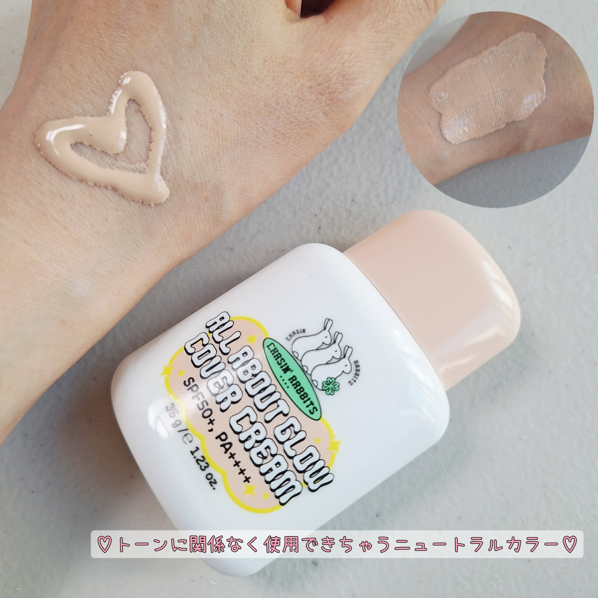 オールアバウトグロウカバークリーム/CHASIN'RABBITS/日焼け止めクリームを使ったクチコミ（2枚目）