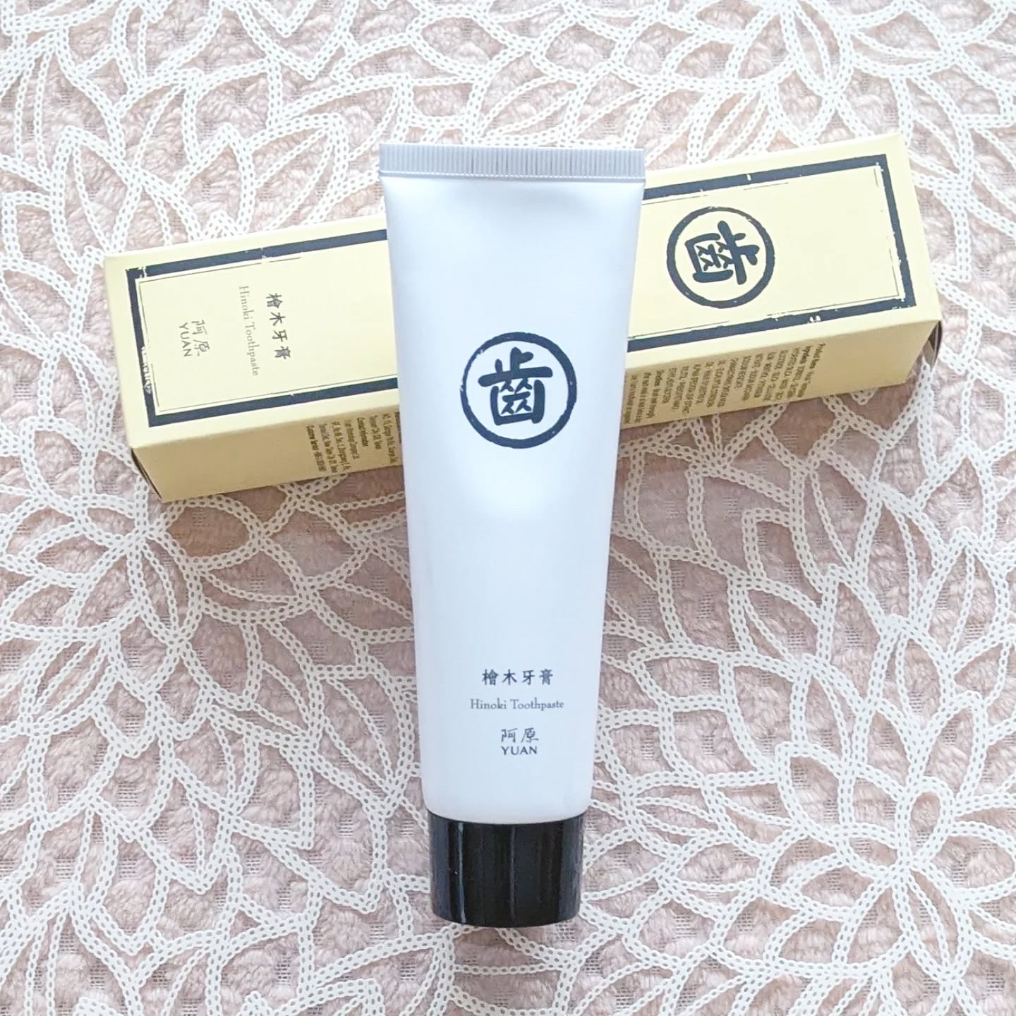ヒノキ歯みがきペースト/阿原/YUAN/歯磨き粉を使ったクチコミ（2枚目）