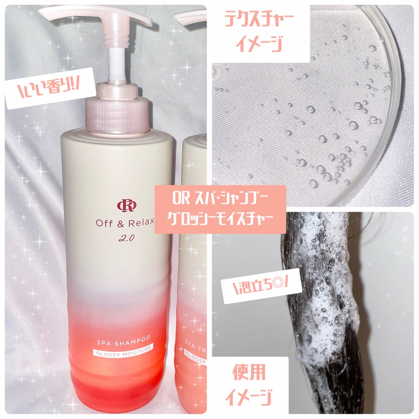 OR スパ・シャンプー グロッシーモイスチャー/トリートメント グロッシーモイスチャー/Off&Relax/市販シャンプーを使ったクチコミ(2枚目)