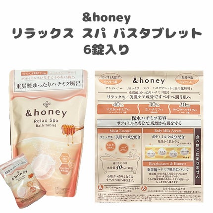 みーぽん on LIPS 「\アンドハニーさまからご自愛お風呂セットが届いた!/&hone..」(4枚目)