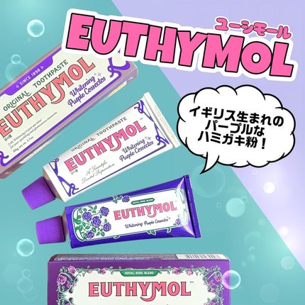 ホワイトニングパープルコレクター歯磨き粉/EUTHYMOL/その他を使ったクチコミ(1枚目)